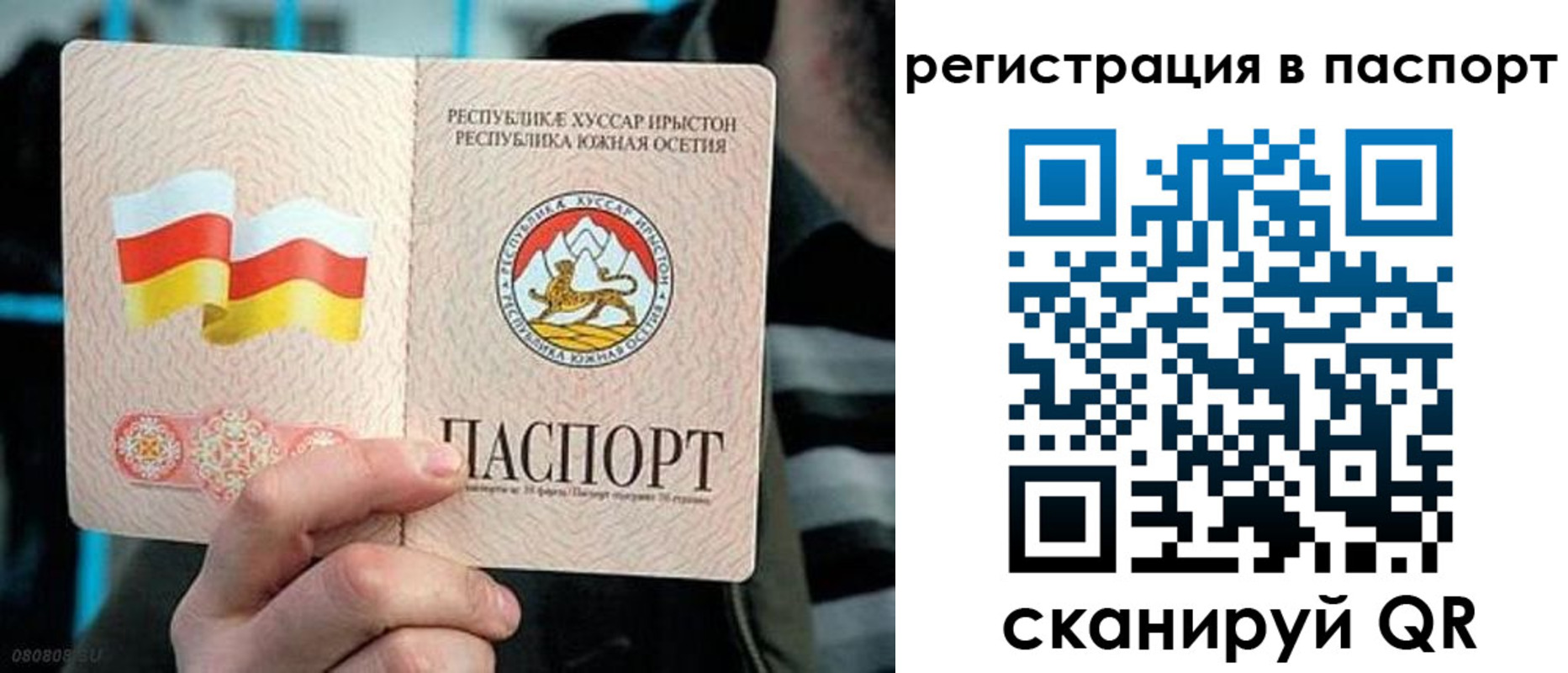 прописка ребенка в Воронежской области