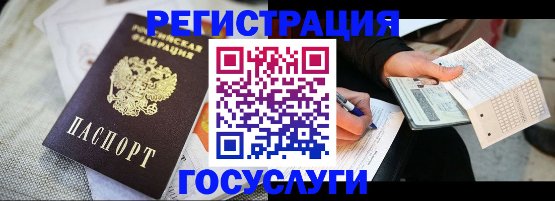 прописка в квартире в Воронежской области