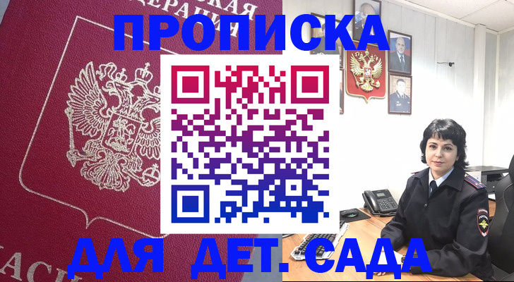 регистрация в Воронежской области